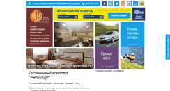 Desktop Screenshot of hotelmetallurg.ru